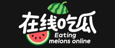 往期福利 - 51吃瓜网